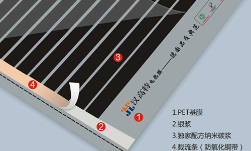 汉高特电热膜电地暖 汉高特电热膜电地暖