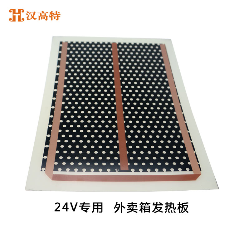 低压（12V、24V、36V）碳晶发热板